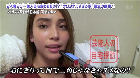 滝沢カレンの面白い発言
