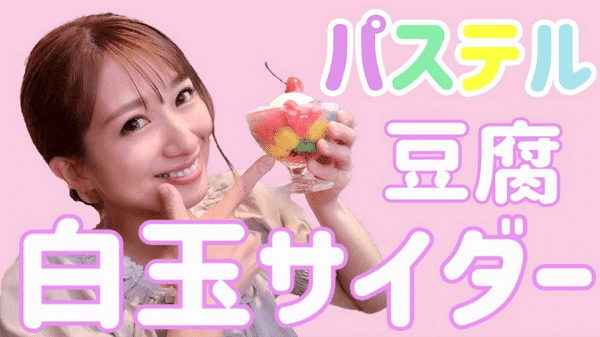辻希美 炎上動画