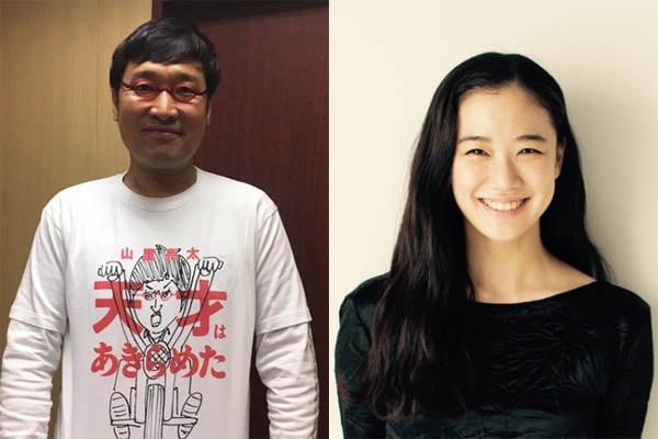 蒼井優と山里亮太