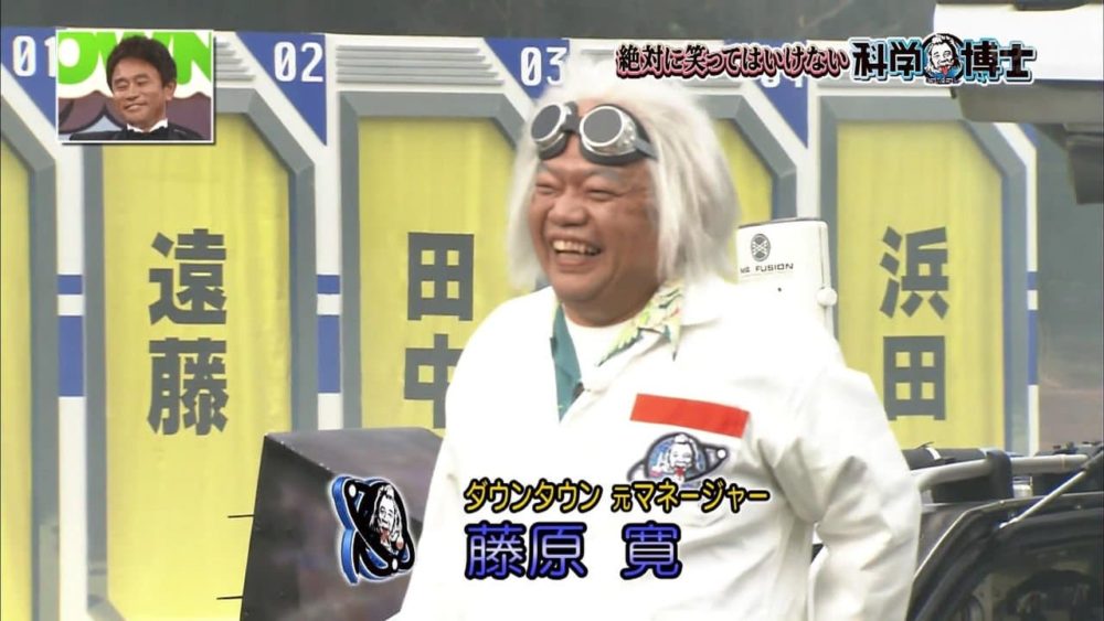 吉本の社長・藤原