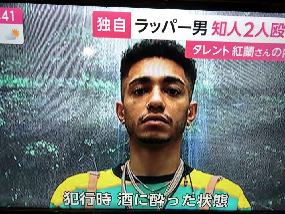 紅蘭の旦那が逮捕