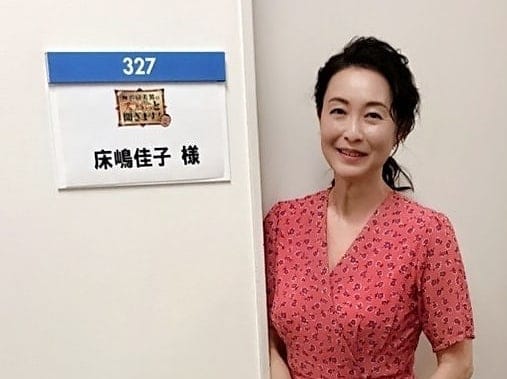 床嶋佳子は結婚できない理由は性格のせい 若い頃から美人なのに 公式アタック35