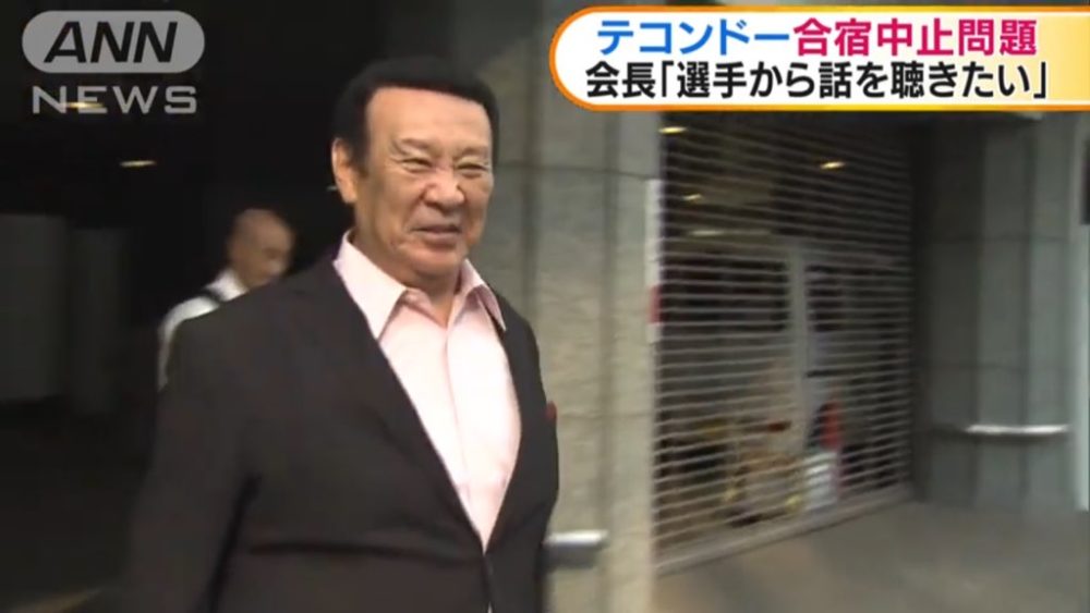 テコンドー金原会長