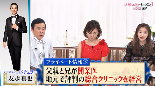 バチェラー3友永真也の仕事