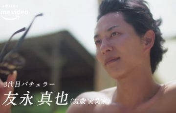 バチェラー3友永真也の仕事