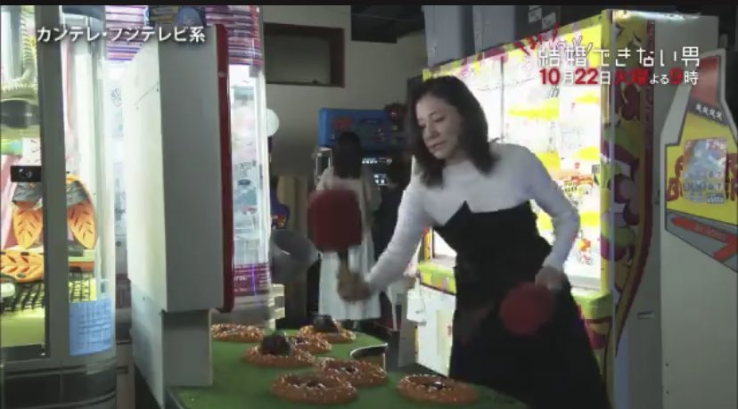 まだ結婚できない男で吉田羊が着た衣装