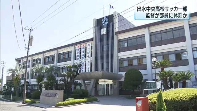 出水中央高校サッカー部