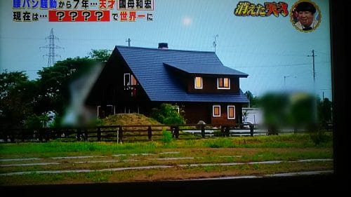 國母和宏の家
