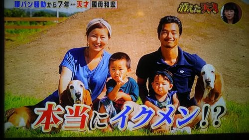 國母和宏の現在
