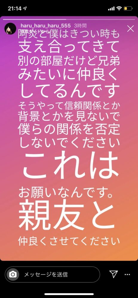 阿炎が暴行?