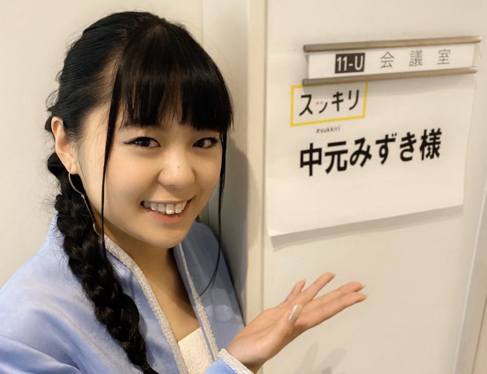 中元みずき