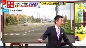 北海道ディス宮根