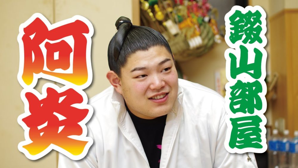 阿炎が暴行?
