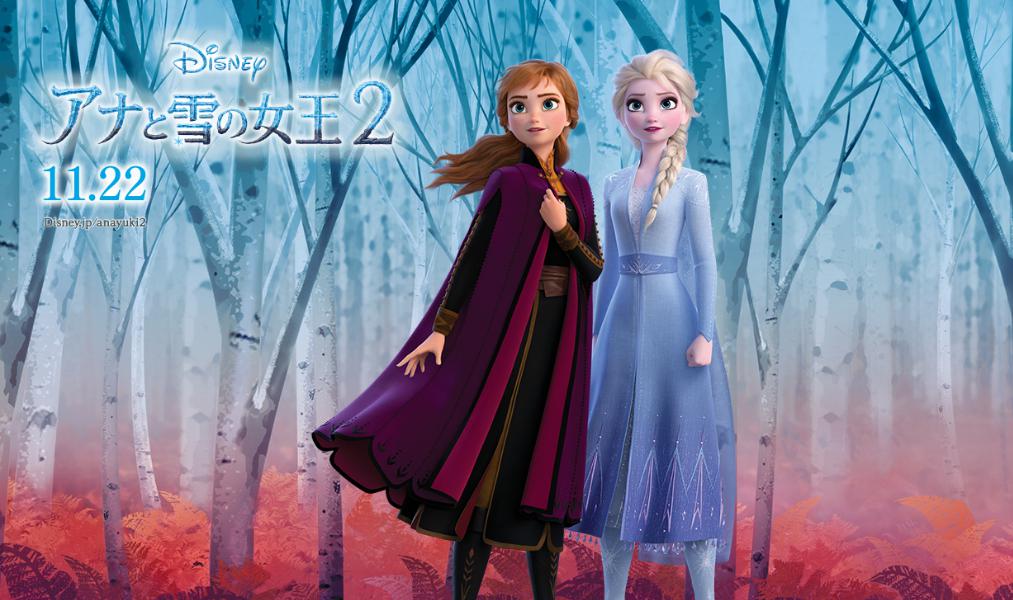 アナと雪の女王2のエルサとアナ