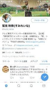 鷲見玲奈が否定