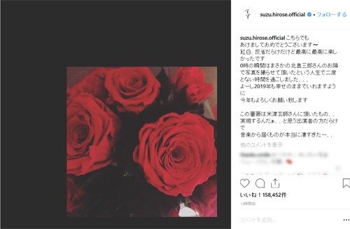 広瀬すずが米津玄師の花束暴露