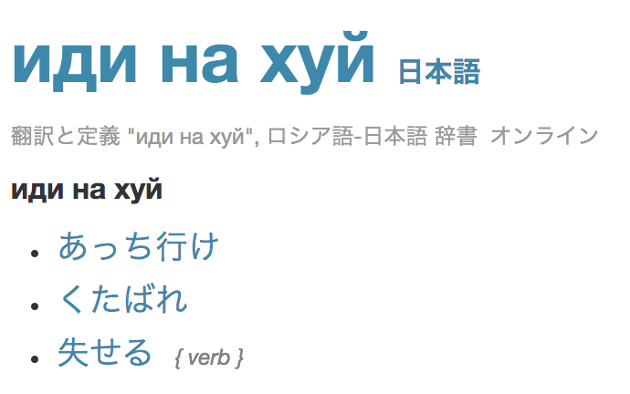 ロシア語