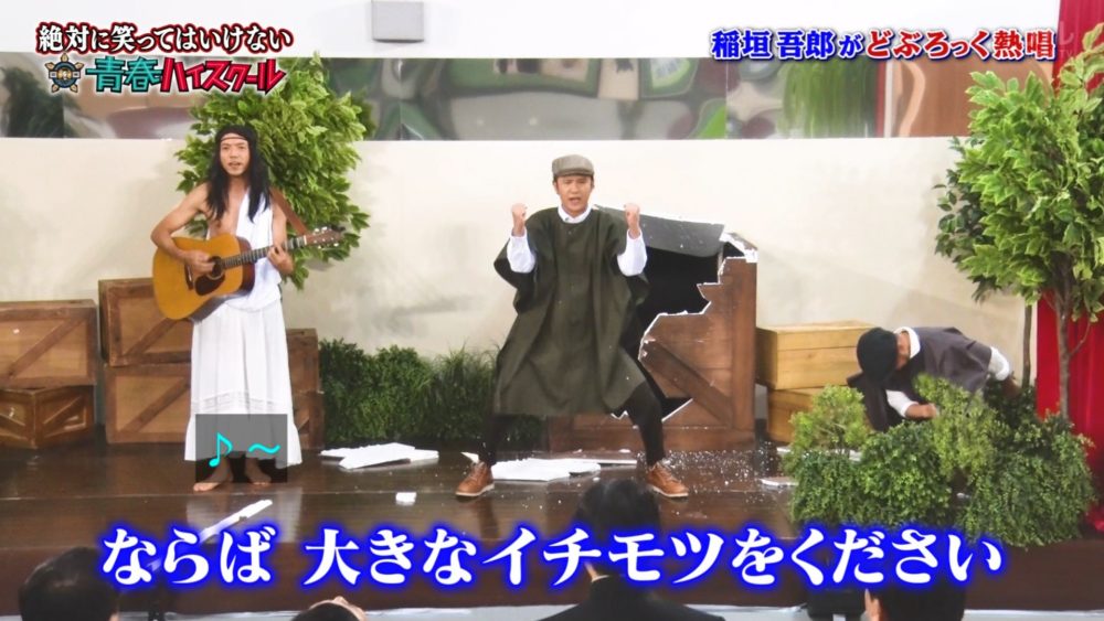 笑ってはいけない
