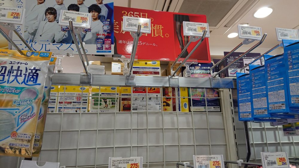 マスクがない