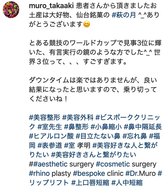 インスタで整形暴露