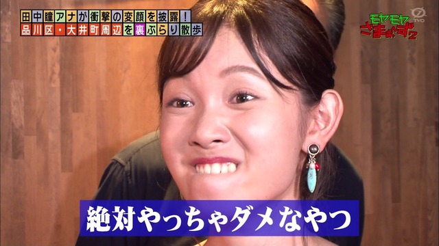 かわいい田中瞳アナの変顔
