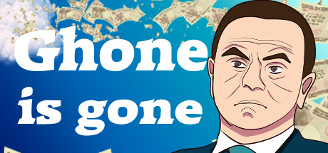ゴーンがゲーム化