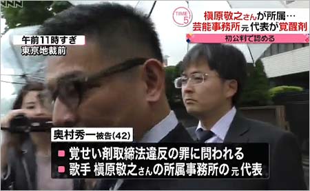 槇原敬之の元彼・奥村秀一