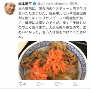 岸本周平のツイッター