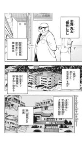 ヒロアカの丸太