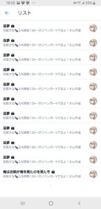 非公開リスト