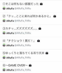 ツイッター非公開リスト