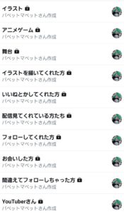 ツイッター非公開リスト