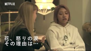 テラスハウス木村花