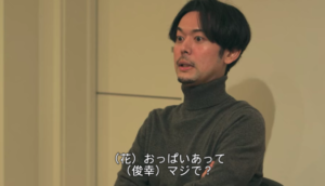 テラハ社長のゲス発言