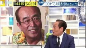 ヨネスケの咳
