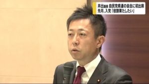 井出庸生