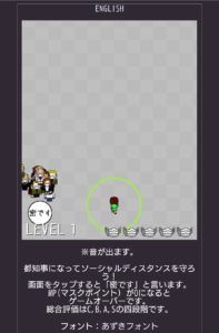 密ですゲーム