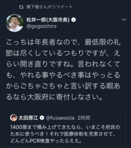 松井一郎の言い分