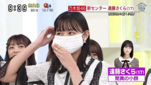 遠藤さくらは小顔