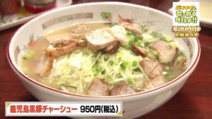 せっかくグルメのラーメン店