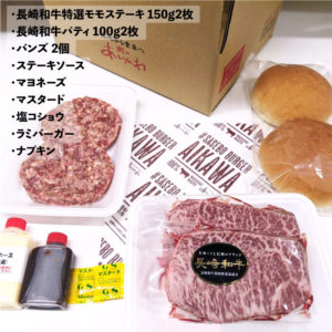 白石麻衣が食べていた佐世保バーガー