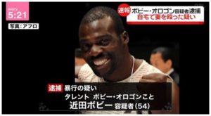 ボビーの年齢