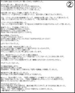 莉犬くん 顔 性別