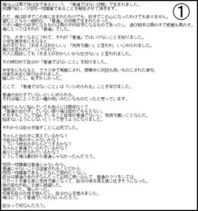 莉犬くん 顔 性別