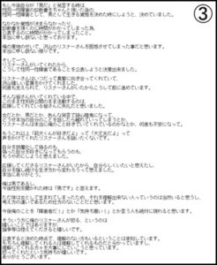 莉犬くん 顔 性別