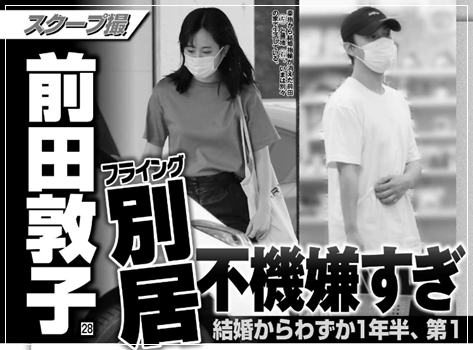 前田敦子のヤバすぎる恋愛遍歴11人！離婚後すぐに熱愛も！ | 公式アタック35