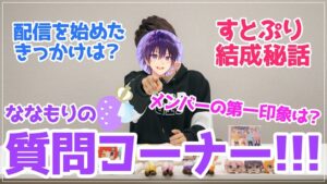 ななもり 顔バレ